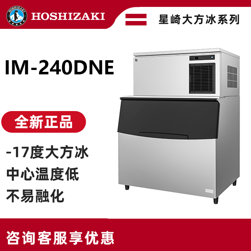 IM-240DNE XNE air cooling water cooling UK imported ice machine General ice 24