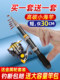 Short Mini Fishing Rod Set, Mini Sea Rod, Pen-Style Small Fishing Rod, Casting Rod, Portable Lazy Fishing Rod, New Long-Distance Casting Rod
