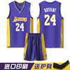 Lake R Classic-Purple Set-24 Kobe [Gift Arms]