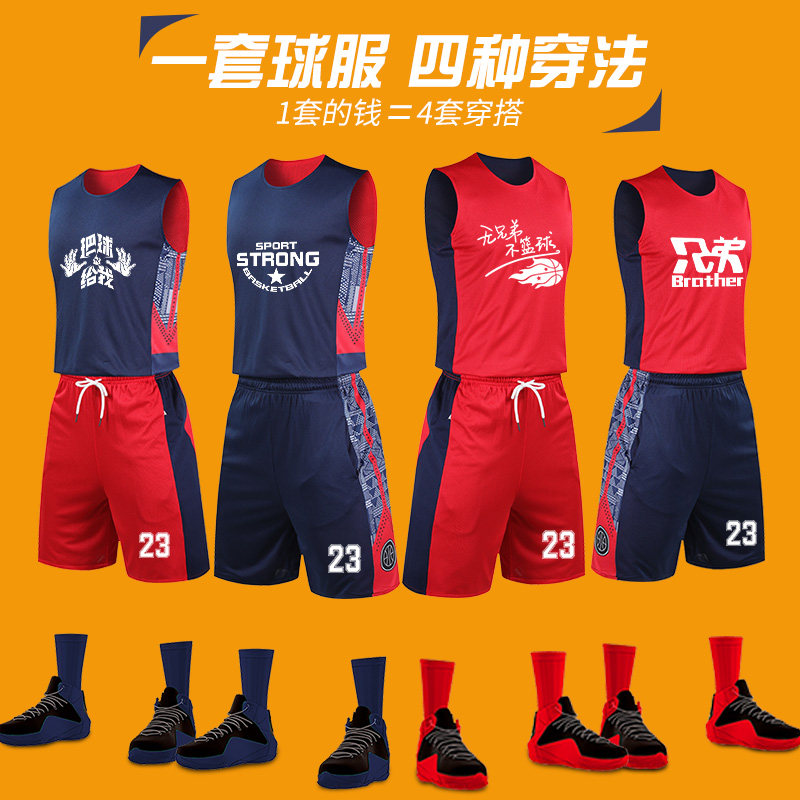 Double-sided basketball jersey suit men's jersey custom team uniforms group purchase printing jersey basketball men's double-sided basketball jersey men