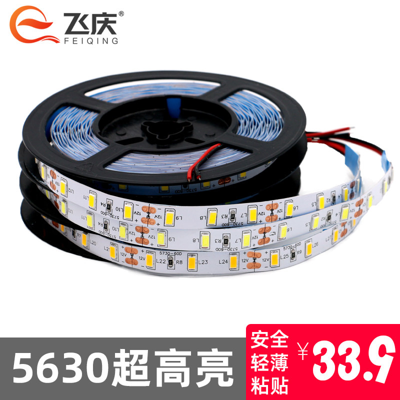 led lamp with 12V5630 ultra bright pasteable lamp box shelf display cabinet ceiling car decoration soft lamp strip