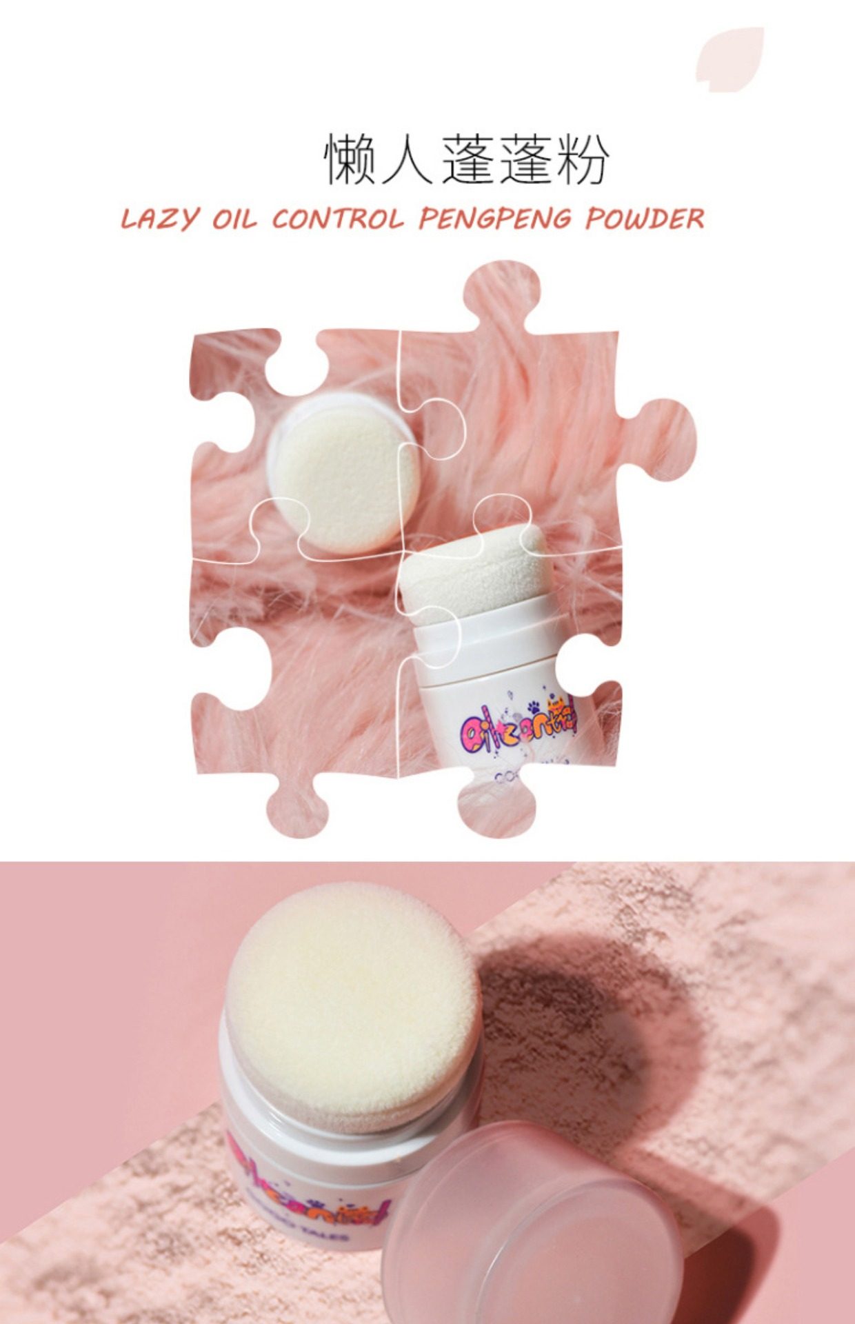 【中国直邮】 戈戈舞 懒人控油蓬蓬粉 9g/瓶 维持8小时清爽状态