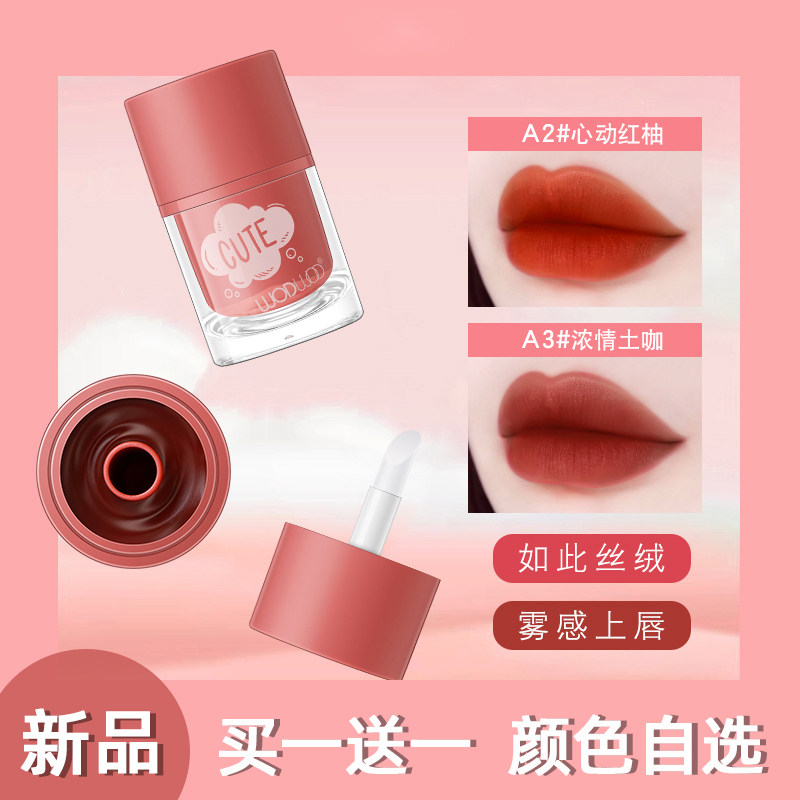 Lip mud female matte matte velvet non-stick cup long-lasting white lipstick lip glaze lip gloss parity student niche brand