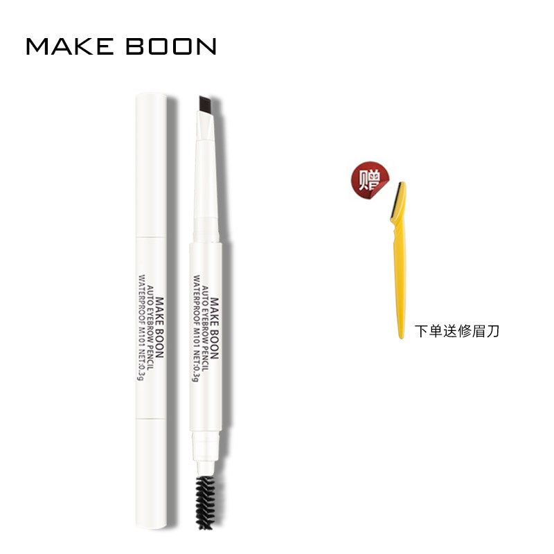MAKE BOON automatic eyebrow pencil waterproof and sweat-proof natural long-lasting non-marking one-word eyebrow beginner fog eyebrow powder eyebrow