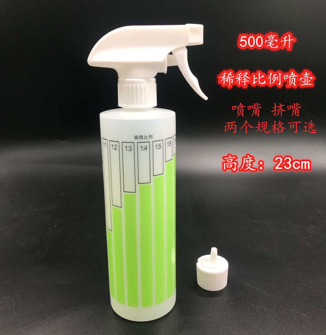 5 small spray pots dilution bottle spray bottle 500ml with scale home small spray jug disinfection moisture bottling