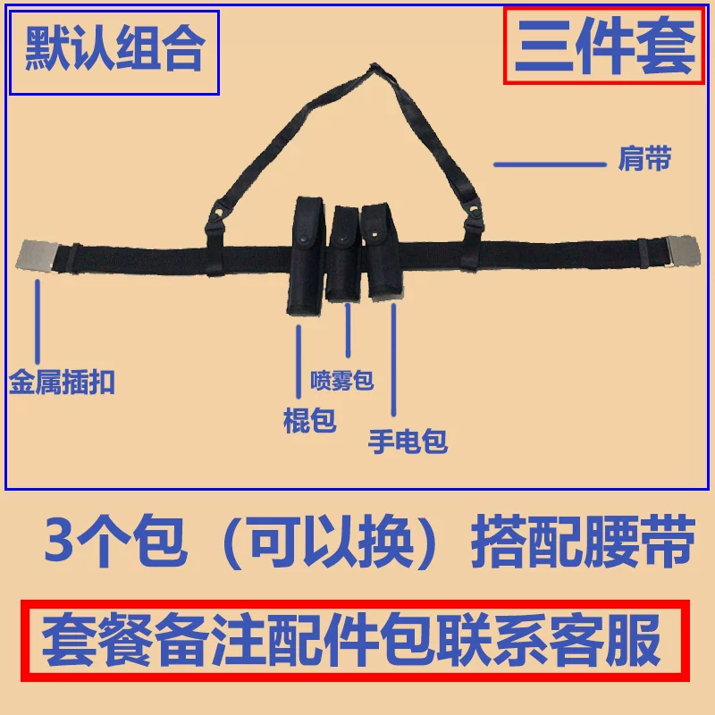 Universal tactics set, school logic equipment, belt