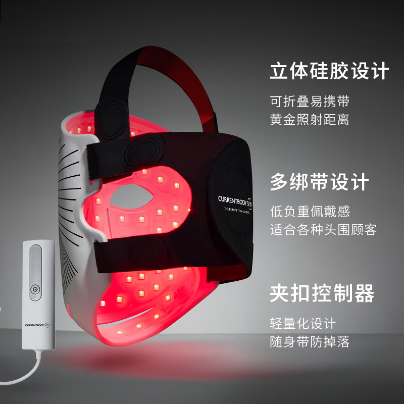 CURRENTBODY2代红光面膜仪CB兜底面罩美白祛痘大排灯胶原光美容仪 5