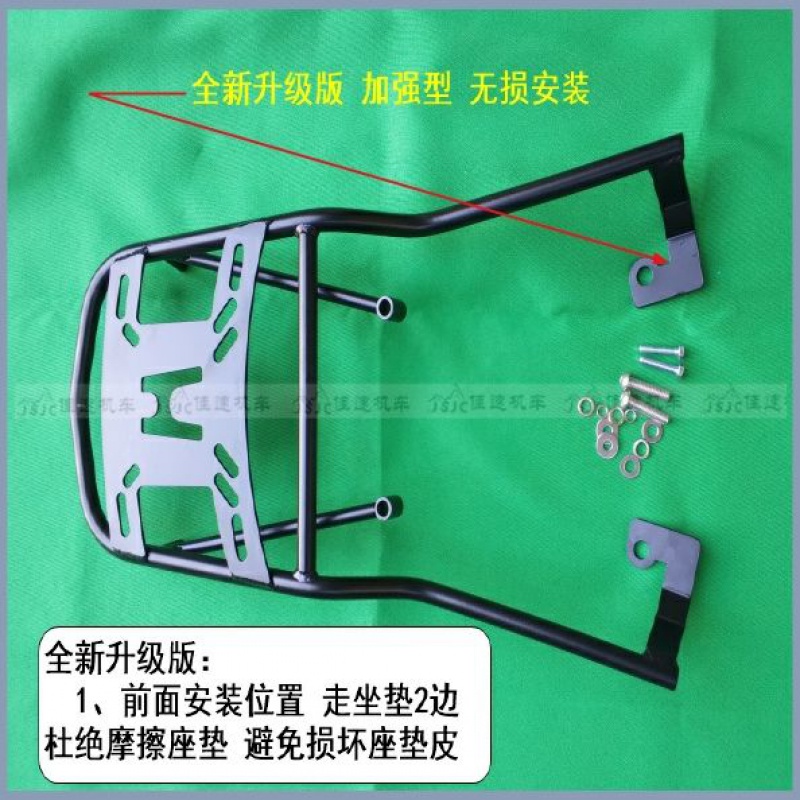 Suitable for locomotive split line 125 rear shelf luggage rack tail rack large shelf Lie Xing 125 rack tail box rack tail