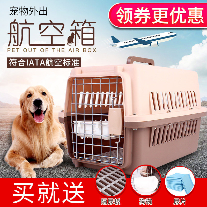 Pet air box Cat and dog plane check-in box Hand-in air box Large dog transport box Cat cage Portable out