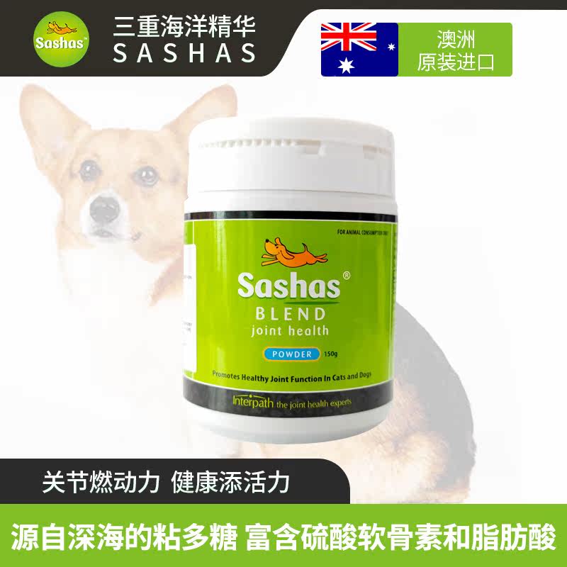 Sasha cartilin Sashas dog capsule nutritional supplement cat and dog cartilin protection universal 150g