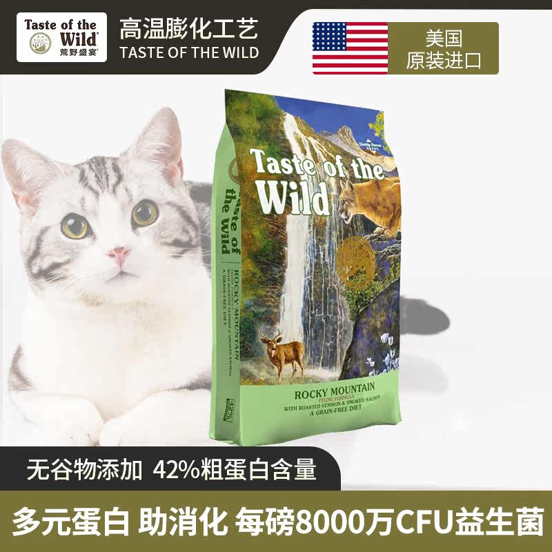 Wilderness feast cat food without grain roasted deer salmon trout and duck meat short price to kitten staple food