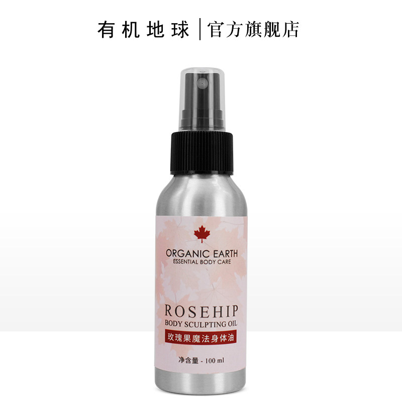 Organic Earth Rose Hip Magic Body Oil Moisturizes and Moisturizes your skin, moisturizes and protects your skin with essential oil for body massage