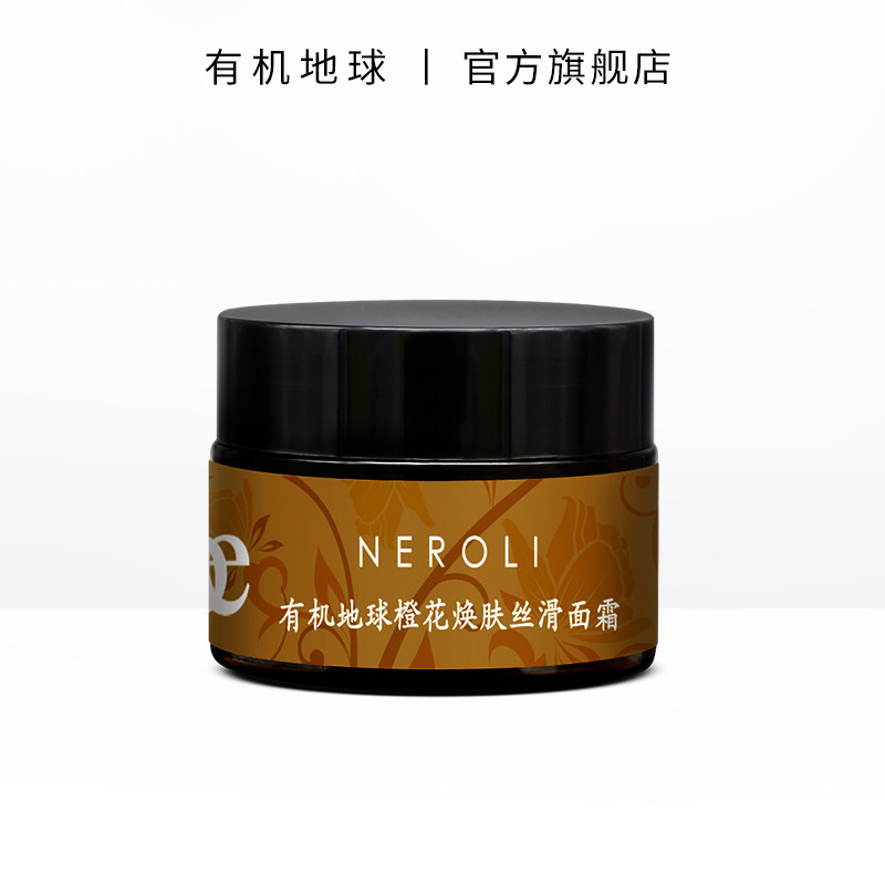 Organic Earth Orange Blossom Skin skin Skin Cream Tight skin Anti-fine print Lock Water Plant Face Cream Moisturizing Nourishing