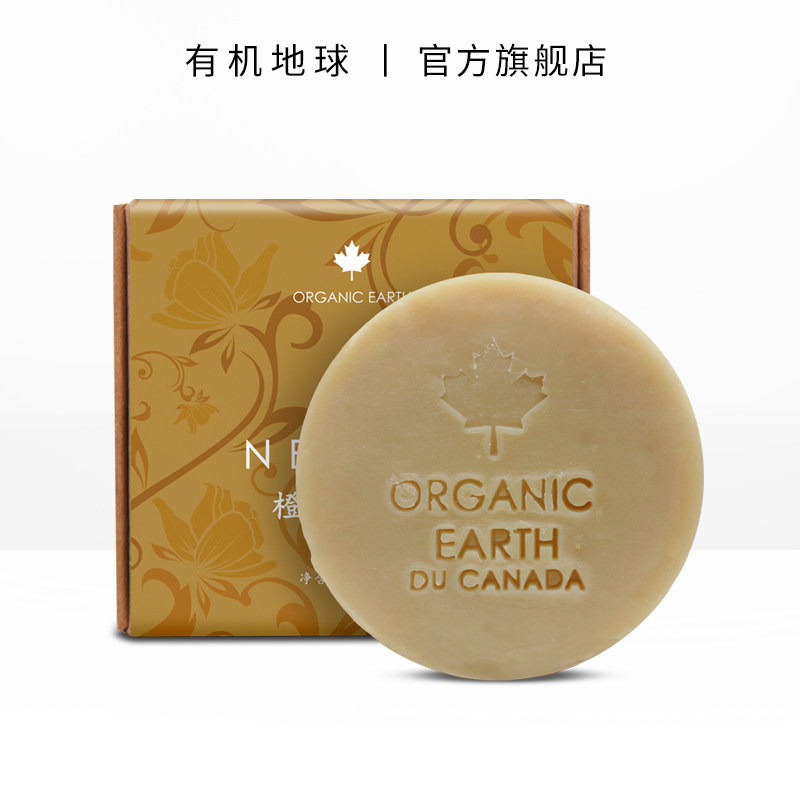 Organic Earth Orange Blossom Skin Essential Oil Handmade Soap 75g Plant Raw Material Clean Through Bright and Bright Complexion Cold soap