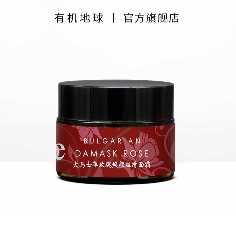 Organic Earth Damascus Rose face cream High moisturizing autumn and winter tightened with bright and bright face cream