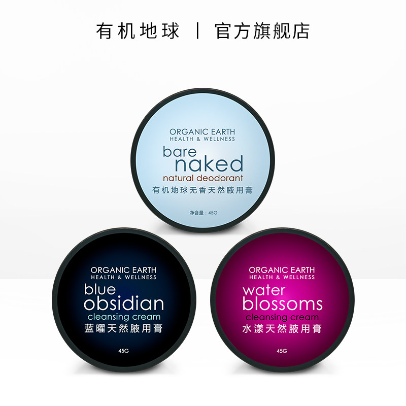 Organic Earth Bath Rear Natural Armpit Cream Summer Trip With Aroma Cream Armpits Lady Go To Taint Without Savoury Armpit Cream