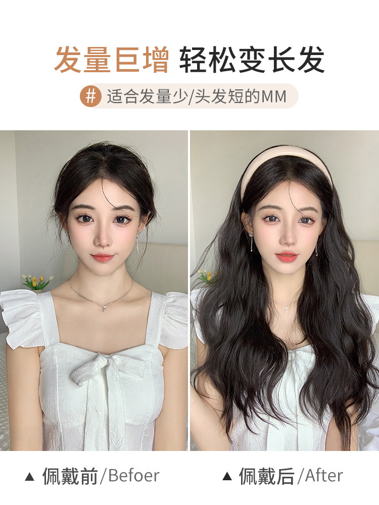 Detachable Half-Head Wig with Headband, Fluffy Hairpiece for Increased Volume, High Crown, Autumn and Winter Headband, Curly Hair for Women with Long Hair