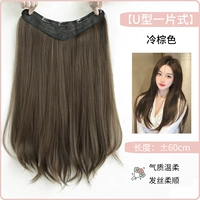 【Длинные волосы 60 см】 -холодный коричневый