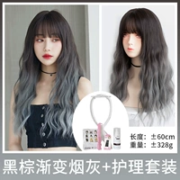 [Черно -коричневый градиент сигаретный пепел+набор ухода]]