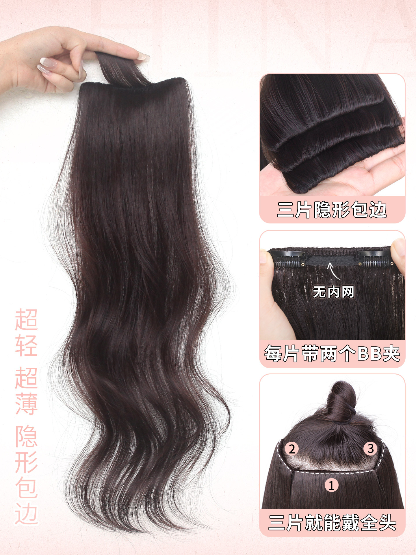Korean-Style Curly Hair Three-Piece Lightweight Hairpiece for Women, Invisible Edge, Seamless Hair Extensions, Increased Hair Volume, Fluffy, Realistic Long Hair