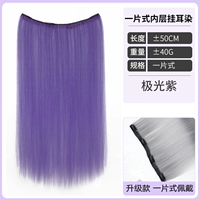 Обновите одну -прямые волосы [Aurora Purple] 50 см.