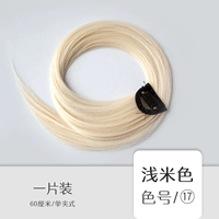 Бежевый, 60см