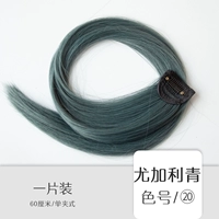 Yugaliqing 60 см [один предмет одежды]