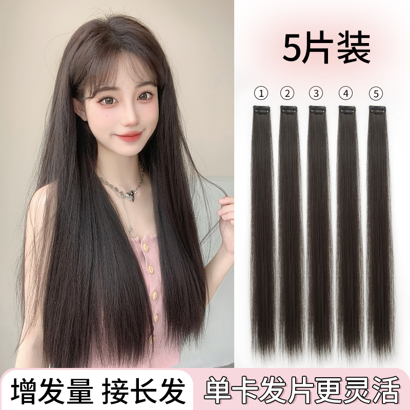 Small Piece Hair Extensions, Single Clip Straight Hair, Volume-Enhancing, Fluffy, Ultra-Light, Seamless Hair Clips, Hair Extensions Strips