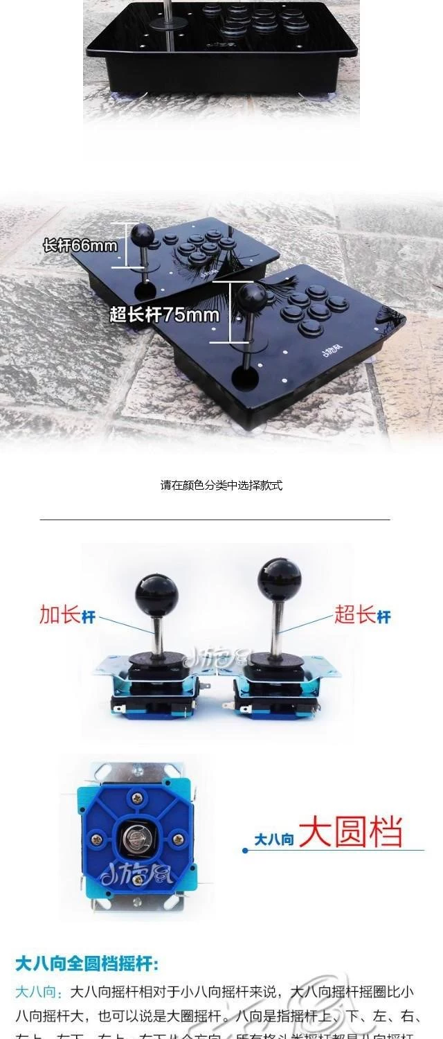 Lớn tám chiều mở rộng cực / cần điều khiển rocker máy tính arcade máy tính siêu dài máy tính lớn tám chiều lớn tập tin tròn - Cần điều khiển