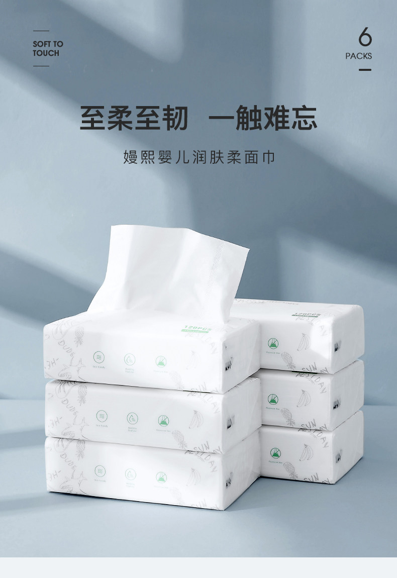 英国 EMXEE 嫚熙 超柔润肤加厚保湿纸巾 120抽*6包 图1