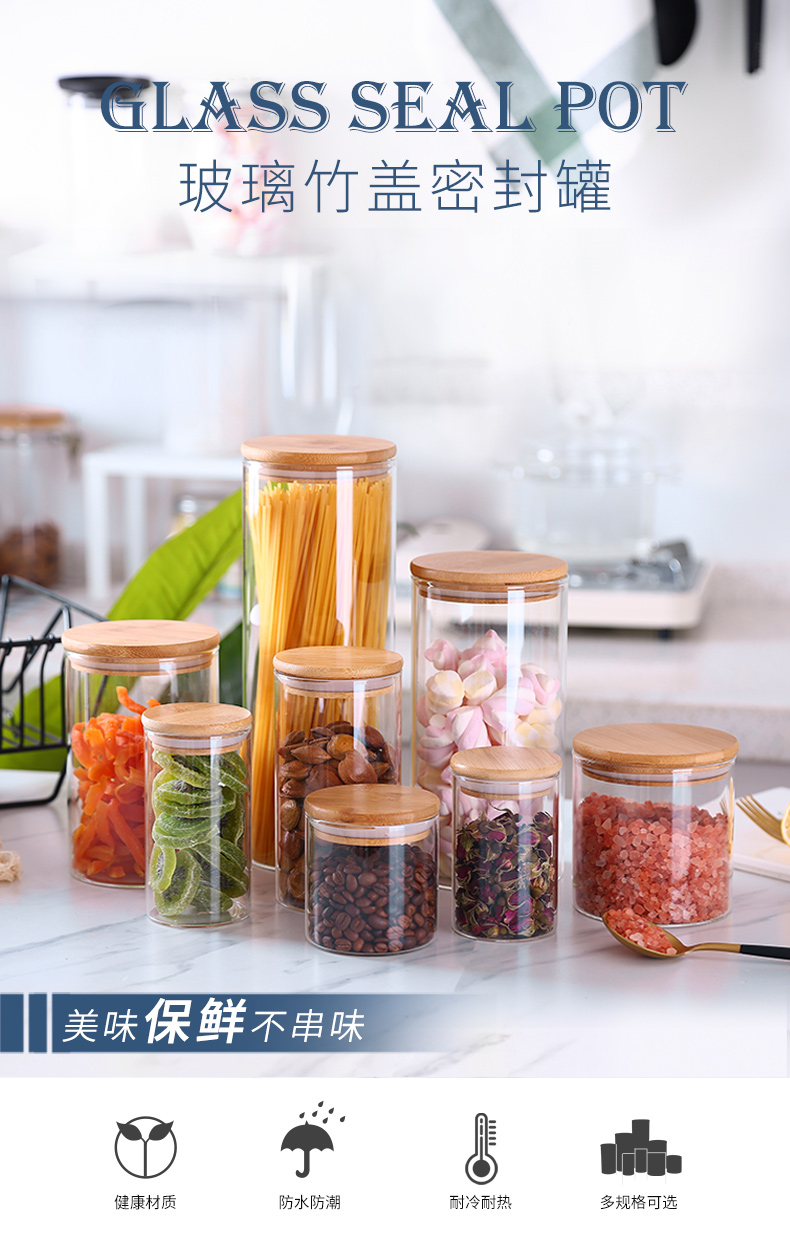 芸绅 北欧风 竹盖耐热高硼硅玻璃密封罐 400ml 天猫优惠券折后¥3.9起包邮(¥6.9-3)