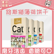 Luce Kitty Cookie Pet Supplies for the Cat Biscuit