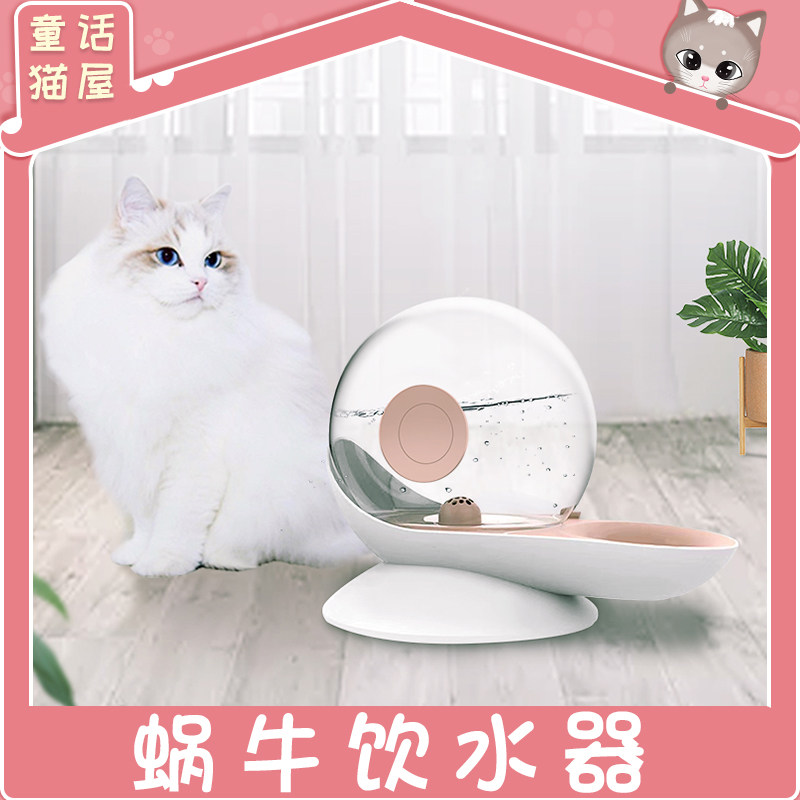 A snail drinking water dispenser