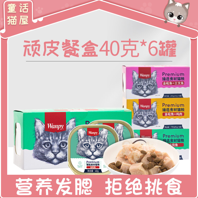 Naughty meal kit 40 gr * 6 cans of pet supplies