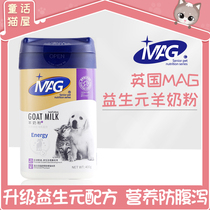 British mag Yisheng Yuanyuan Goat Milk Powder Pet Supplies