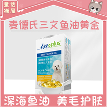 McDerns salmon fish oil gold with gold pet supplies