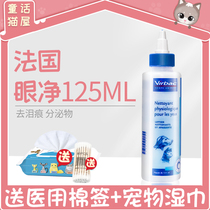 French eye net 125mL to go to tears with secretions pet supplies
