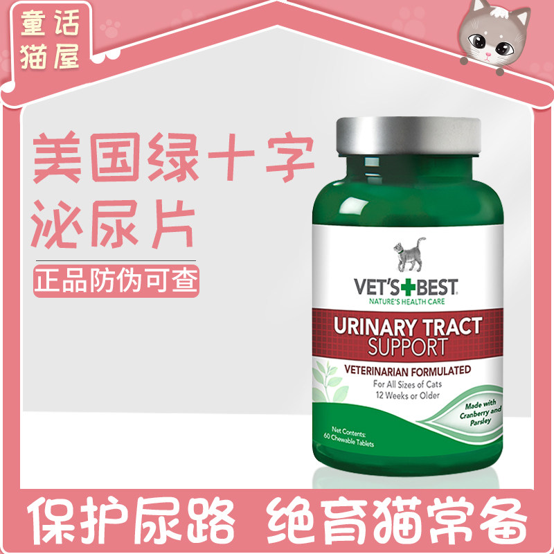 (Spot Speed Hair) U.S. Green Cross Urinary Sheet Pet Supplies