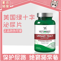 (Spot Speed Hair) U.S. Green Cross Urinary Sheet Pet Supplies