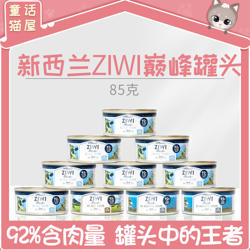 New Zealand ziwi peak canned food 85g Pet Supplies - Taobao