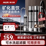 Ультрафильтрация Aux Water Purifier Ультрафильтрация из нержавеющей стали Прямое питье