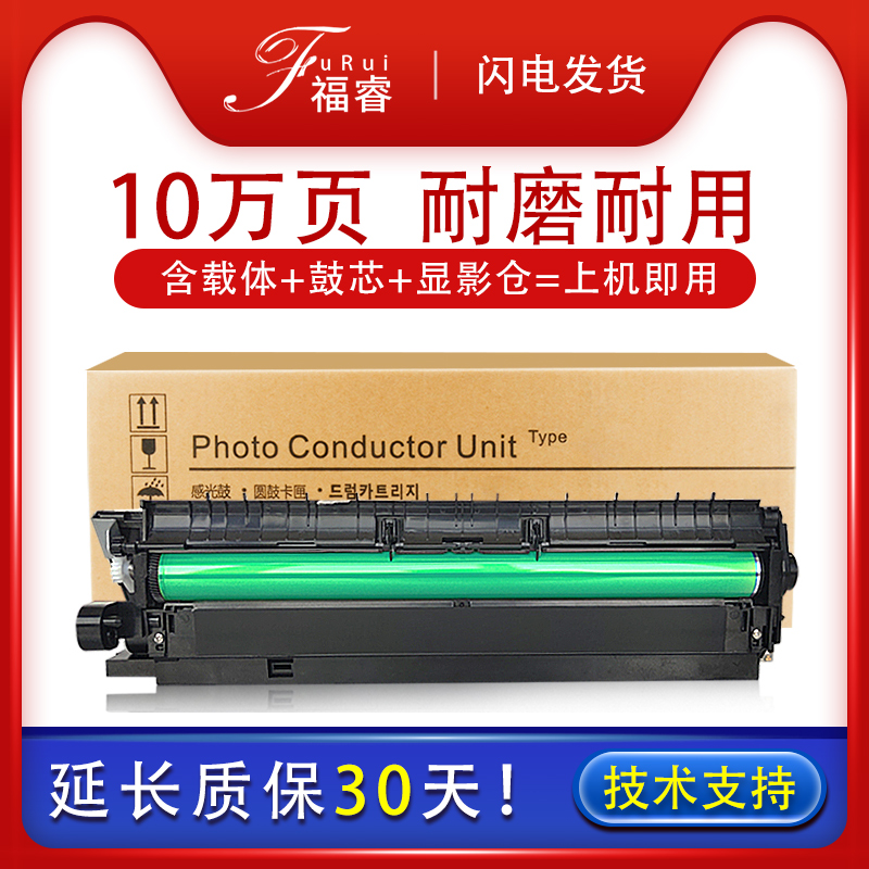 Fui apply Ricoh MP2501 sleeve drum assembly Ricoh mp2501sp MP1813L photocopier SELENIUM DRUM MP2013L 2001L light-sensitive drum