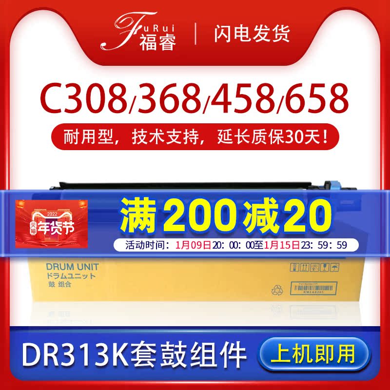 Furui for Konica Minolta DR313K toner cartridge Bizhub C308 C368 C558 C458 photosensitive drum assembly C7930 C258 Ke