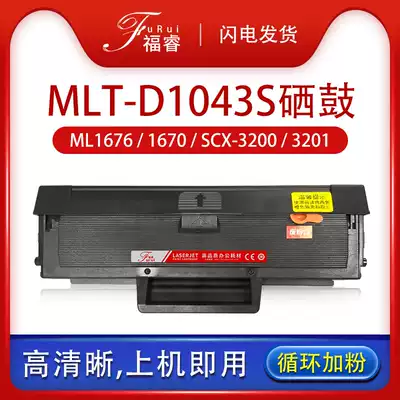 The application of Samsung ml1676 cartridge scx-3201g 3208 1670 MLT-D1043S printer toner ML1666 1861 1