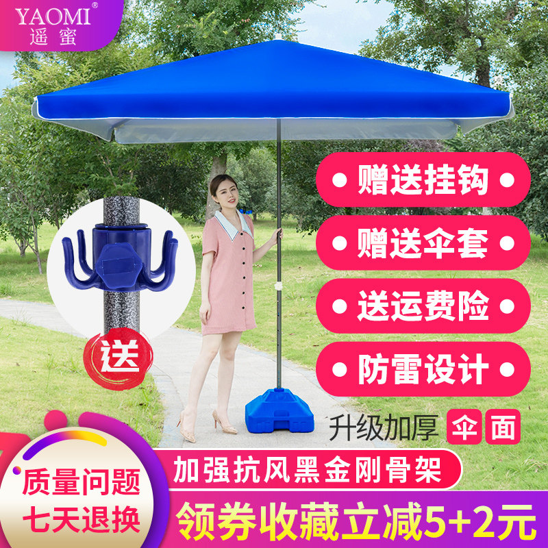 Yaomei parasol Outdoor umbrella stall sun umbrella Commercial square folding umbrella Large courtyard beach umbrella