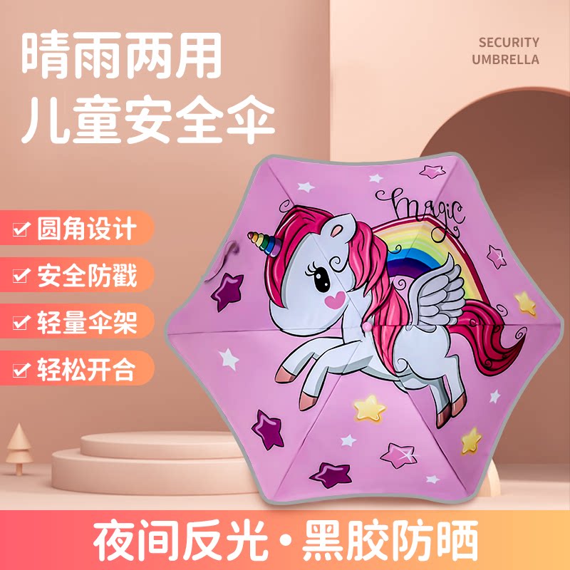Children's umbrella male and female clear rain and use black rubber sunscreen Primary students Long handle Fillet Anti-Poke Cartoon Hexagon Umbrella