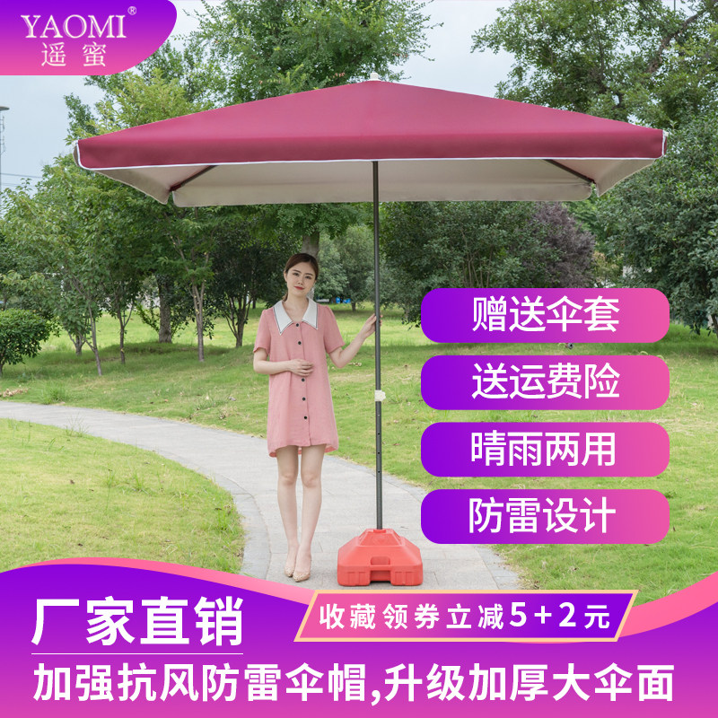 Yaomei parasol Outdoor large stall parasol Commercial square folding umbrella Large garden umbrella Beach umbrella