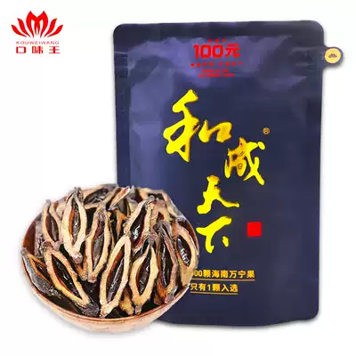 Taste King and Chichang betel nut 30 50 100 yuan green fruit Penang and the world a box of bulk ice nut wholesale