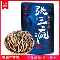 Zhang San Crazy Betel Nut, Binzhi Lang 10 Yuan, 10 упаковок Hainan Qingguo Pinchao Zhang Sanfeng 摈 摈 摈 摈 摈 摈 摈 摈 摈 摈 摈 摈 摈 摈 摈 摈 摈 摈 摈 摈 摈 摈 摈 摈 摈 摈 摈 摈 摈 摈 摈 摈 摈 摈 摈 摈 摈 摈 摈 摈 摈 摈 摈 摈 摈 摈 摈 摈 摈 摈 摈