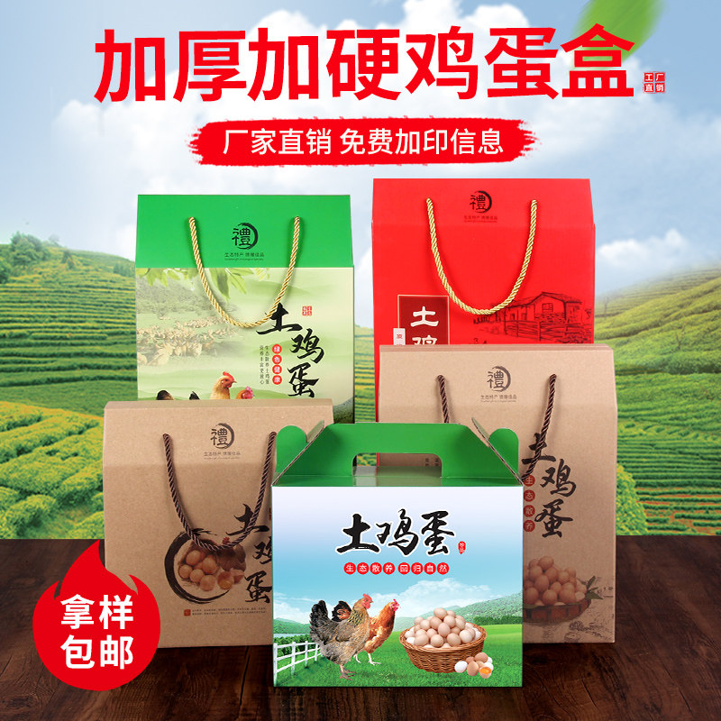 Native egg packaging box gift box portable box fresh firewood egg box 30 pieces 60 pieces 100 pieces carton customization
